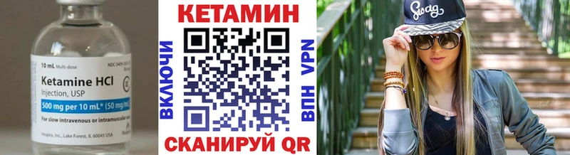 Кетамин VHQ Жигулёвск