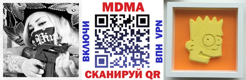 МДМА кристаллы  как найти наркотики  Жигулёвск 
