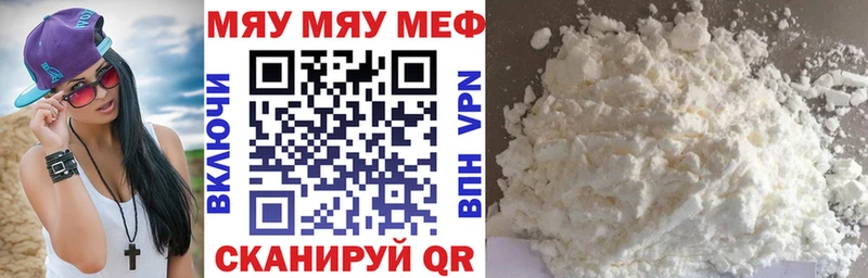 МЯУ-МЯУ мяу мяу  shop какой сайт  Жигулёвск 