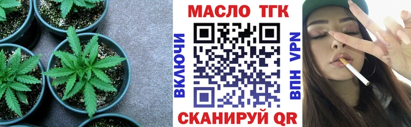 ТГК гашишное масло Жигулёвск